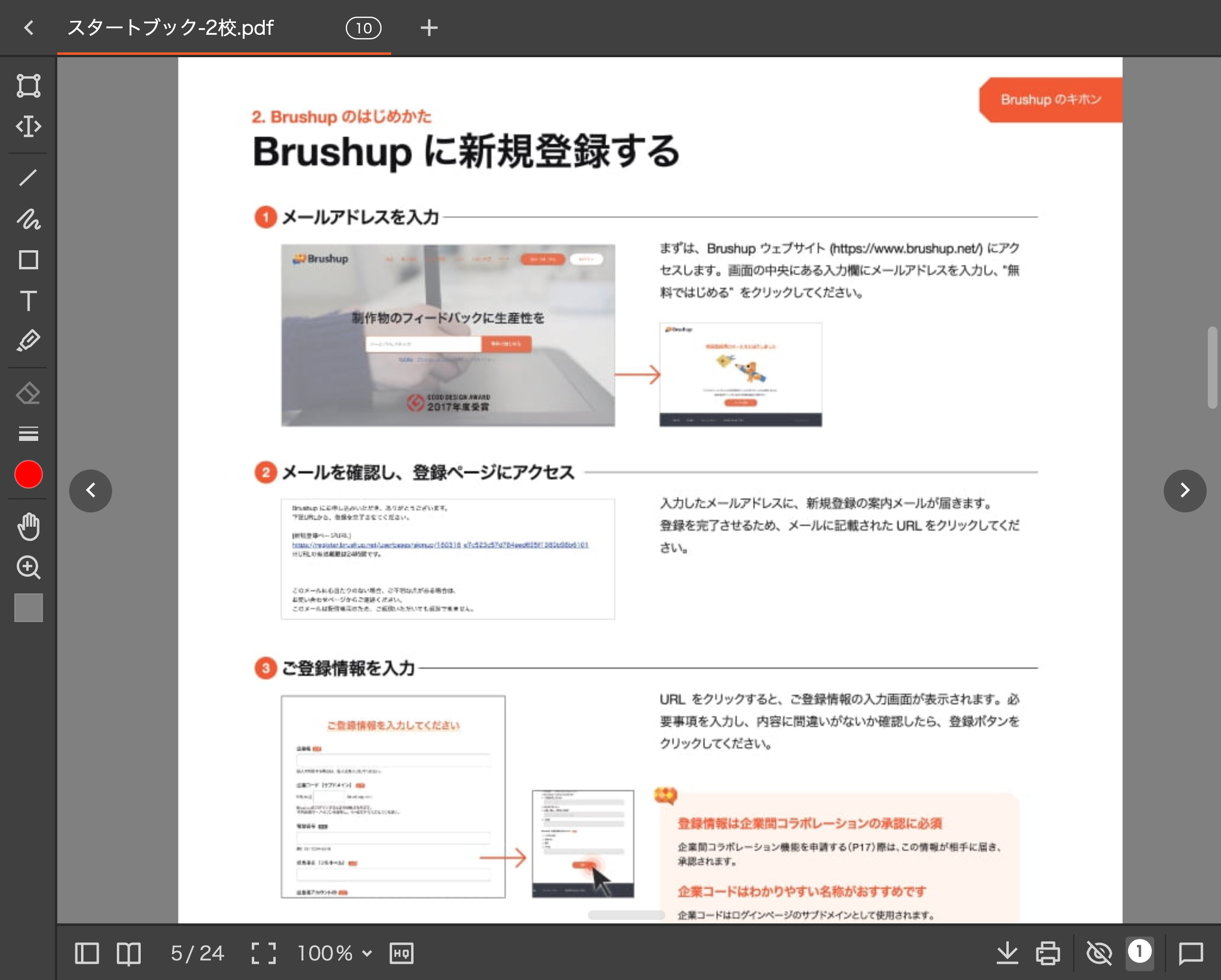 「レビュー」画面を表示する.png