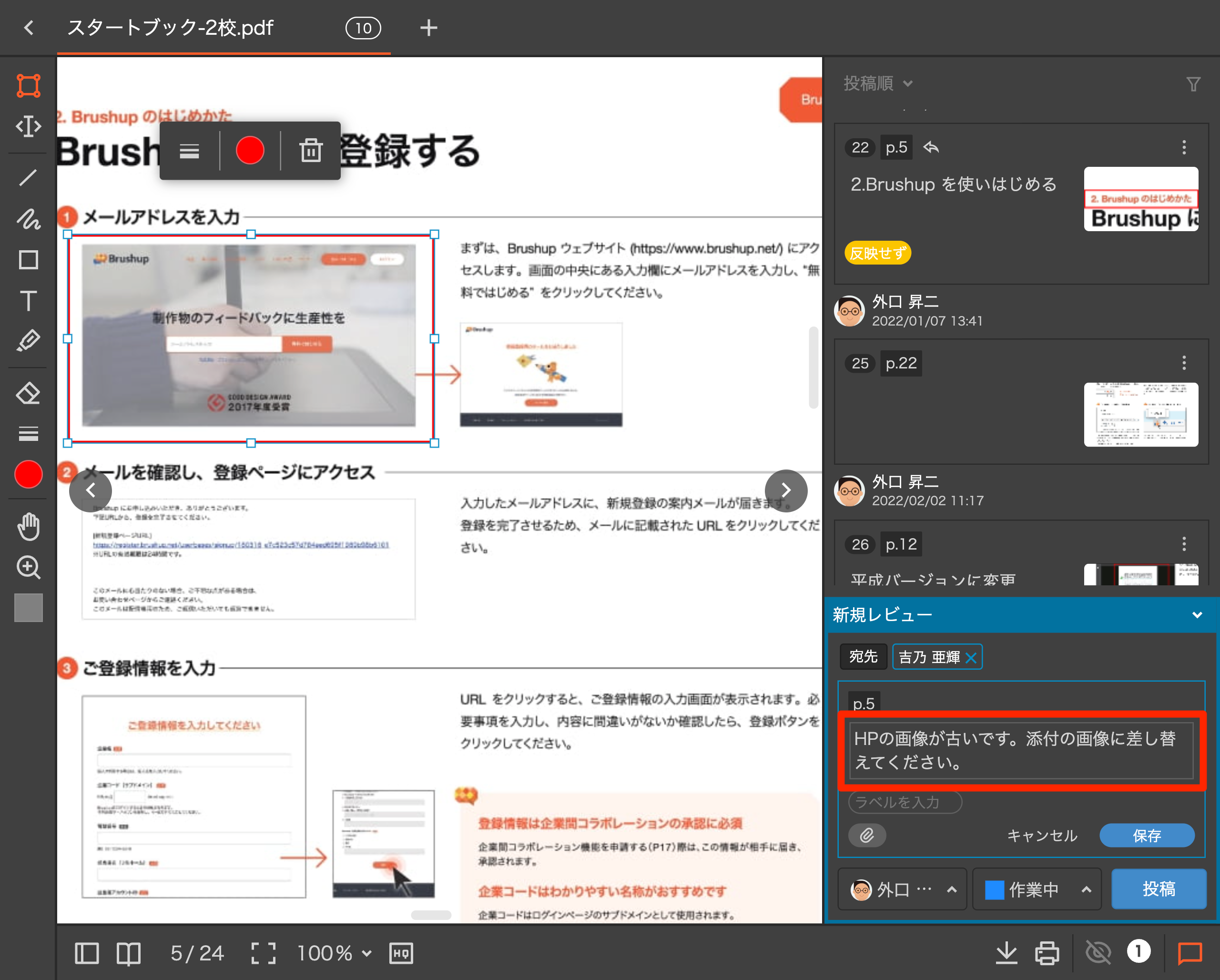 コメントを入力する.png