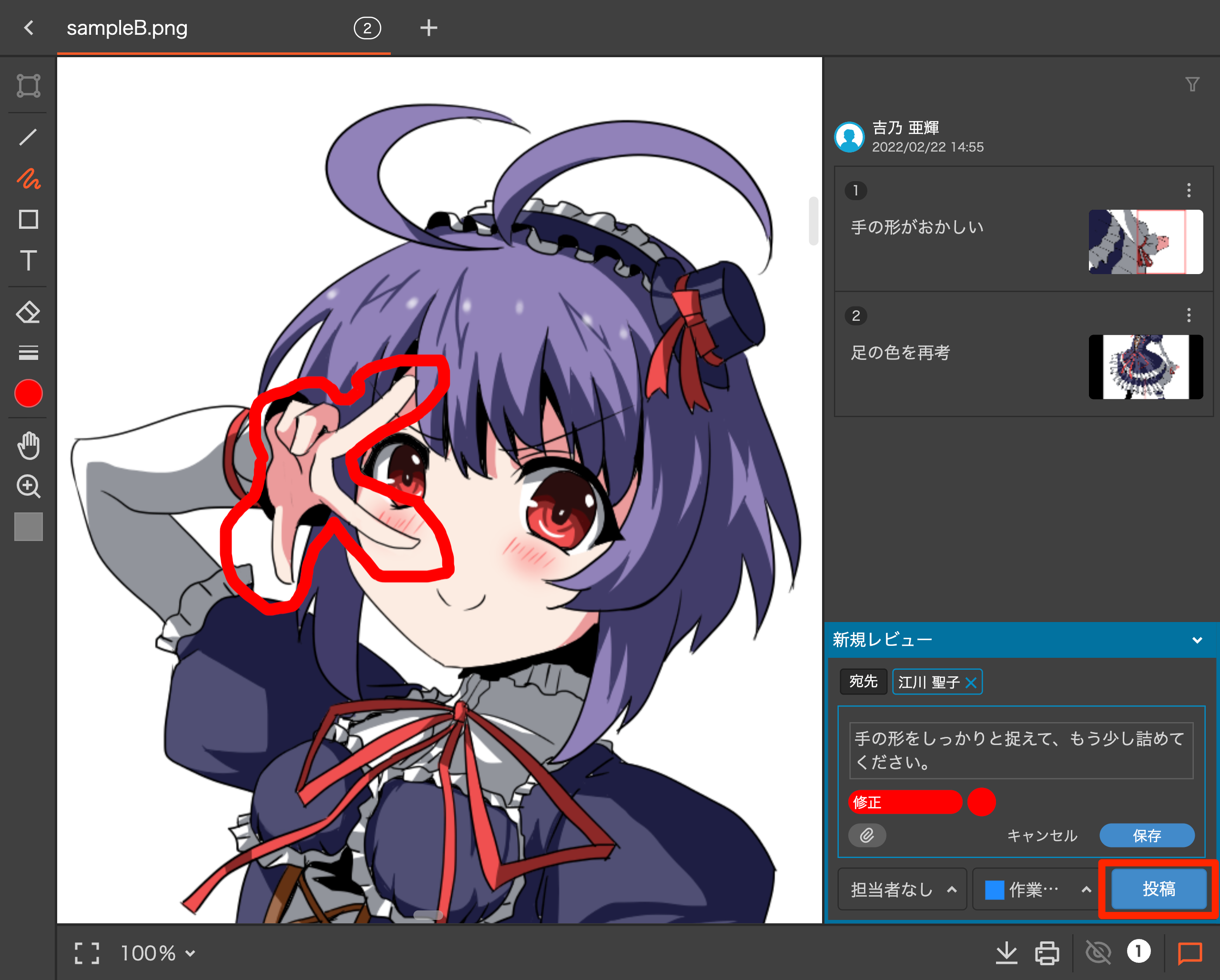［投稿］ボタンをクリックする.png