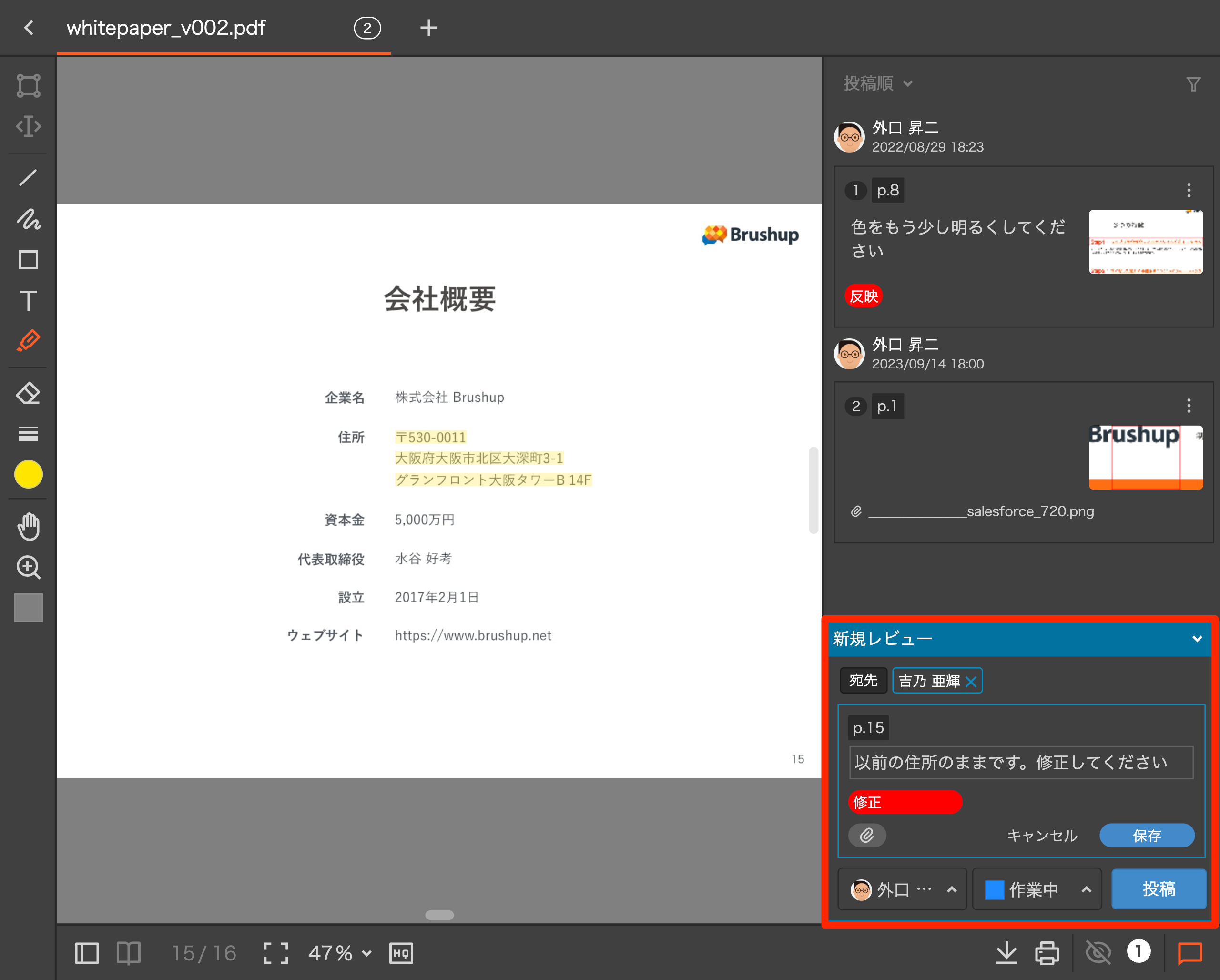 ［投稿］ボタンをクリックする.png