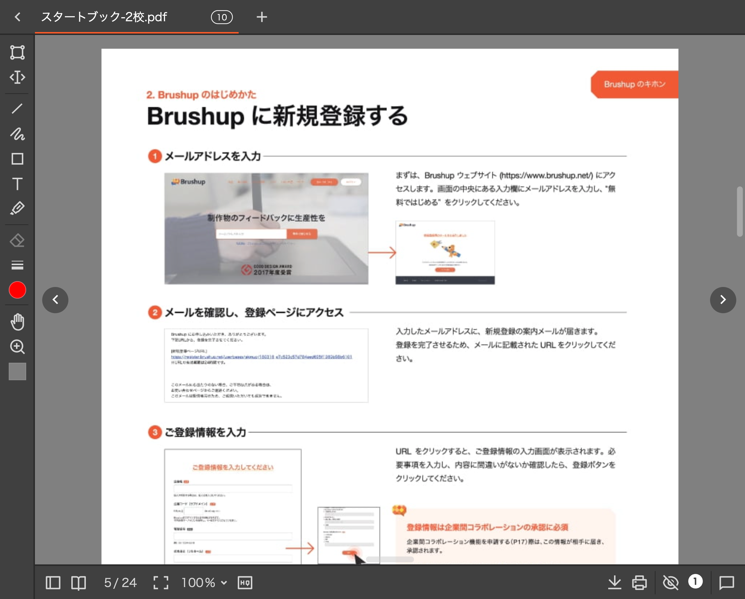 「レビュー」画面を表示する.png