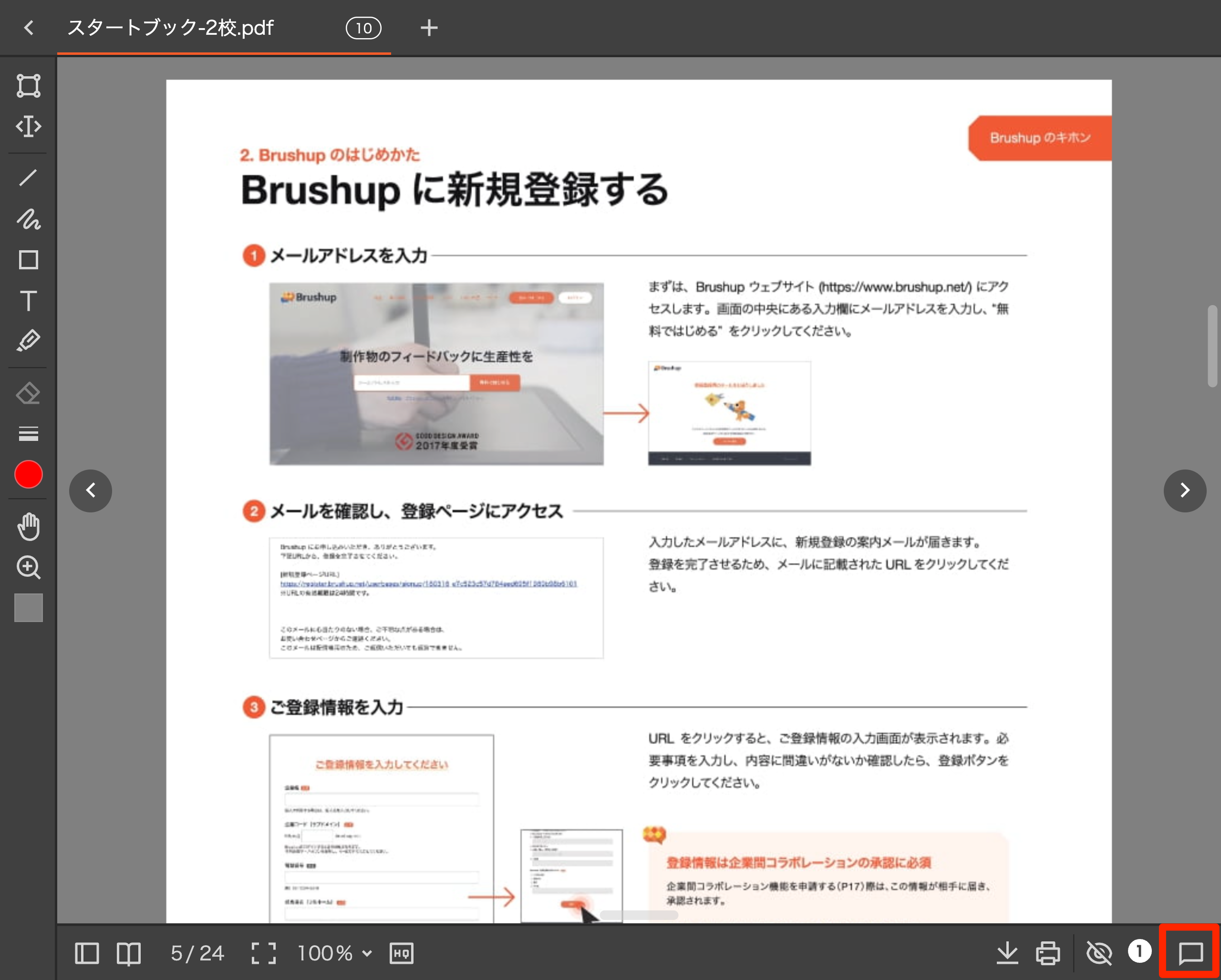 ［コメント欄を表示］ボタンをクリックする.png