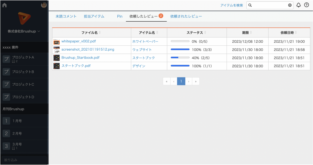 v2.8.0_04-1-1024x541.png