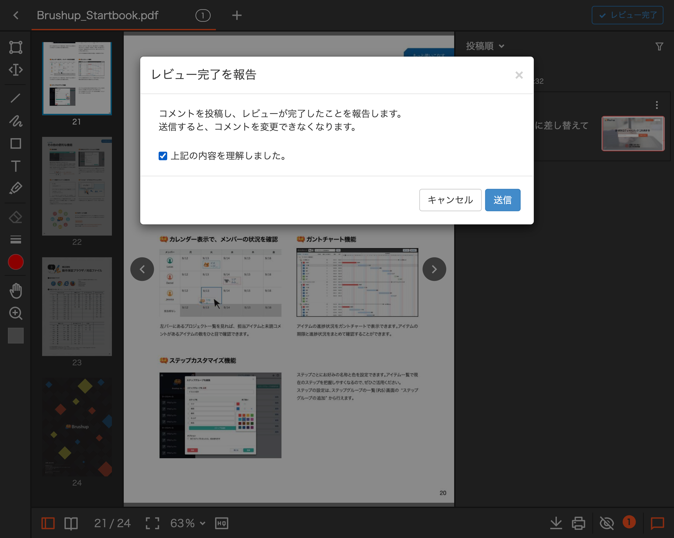 ［送信］ボタンをクリックする.png