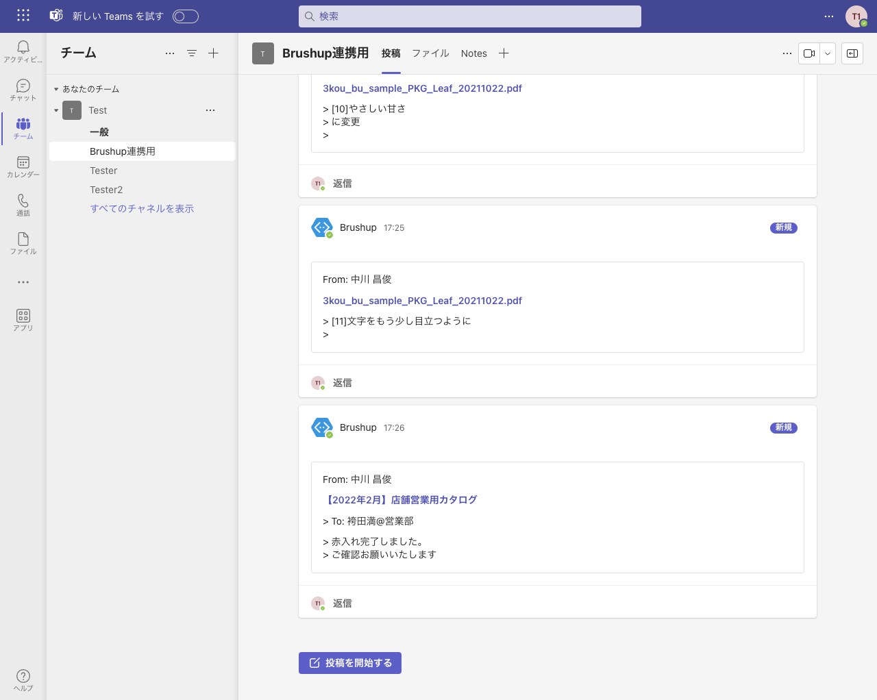 teams.microsoft.com__(デバイス) (10).png