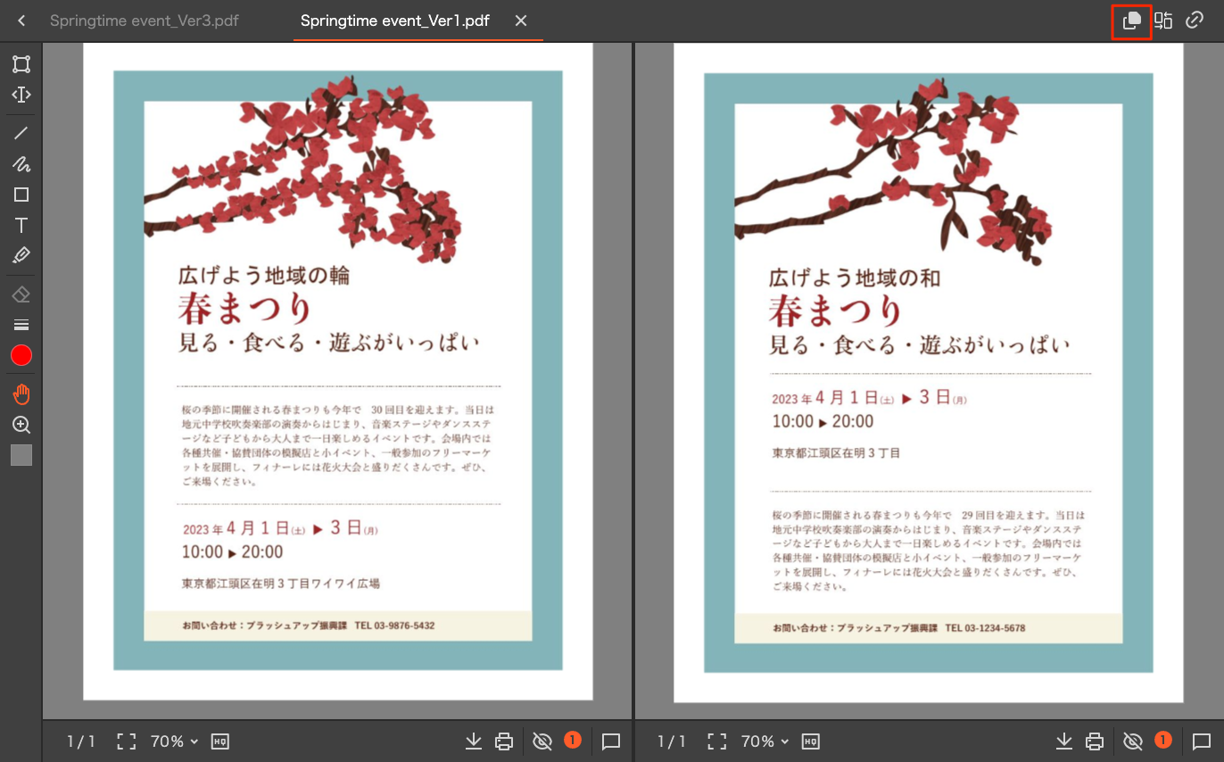 ［かさねて比較］ボタンをクリックする.png