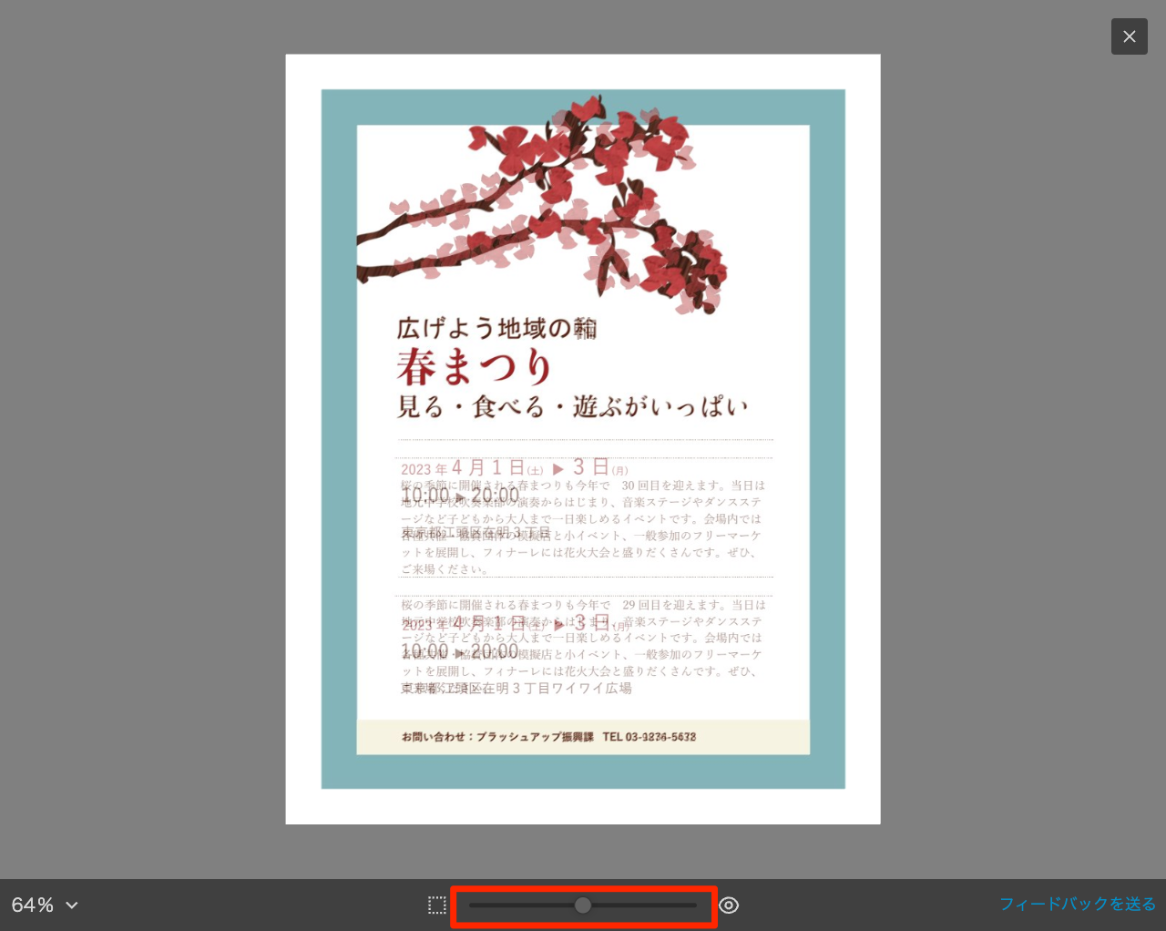 不透明度を設定する.png