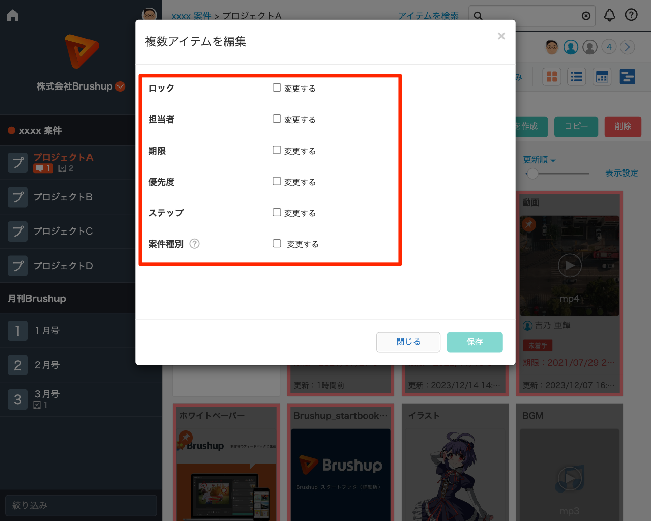 一括設定する値を入力する.png