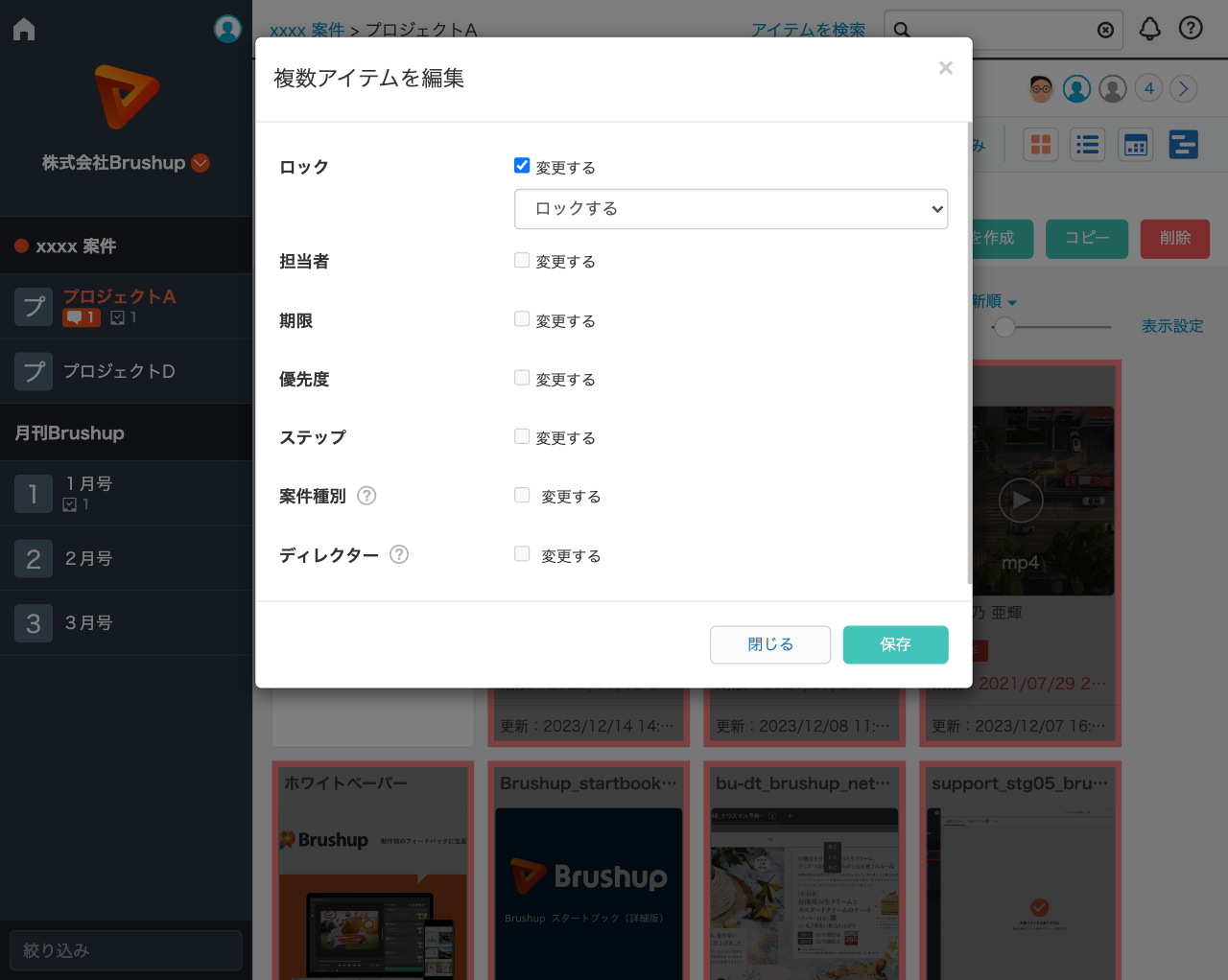support.stg05.brushup.fdev2.net_items_item_list_691_3004_view_tile(デバイス).png