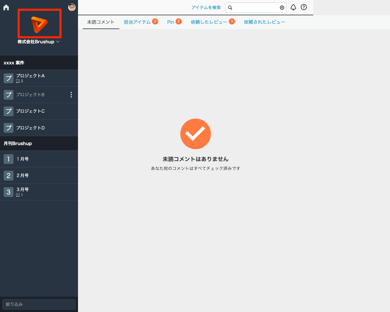 アイコン（ロゴ）を変更できますか.png