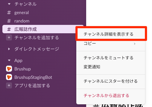 『チャンネル詳細を表示する』.png