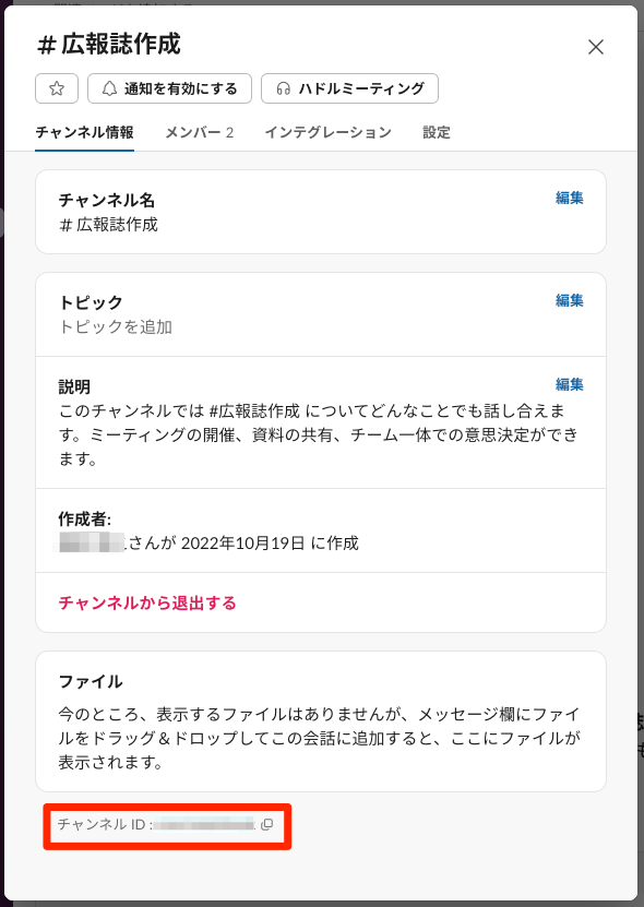 チャンネルID-2.png