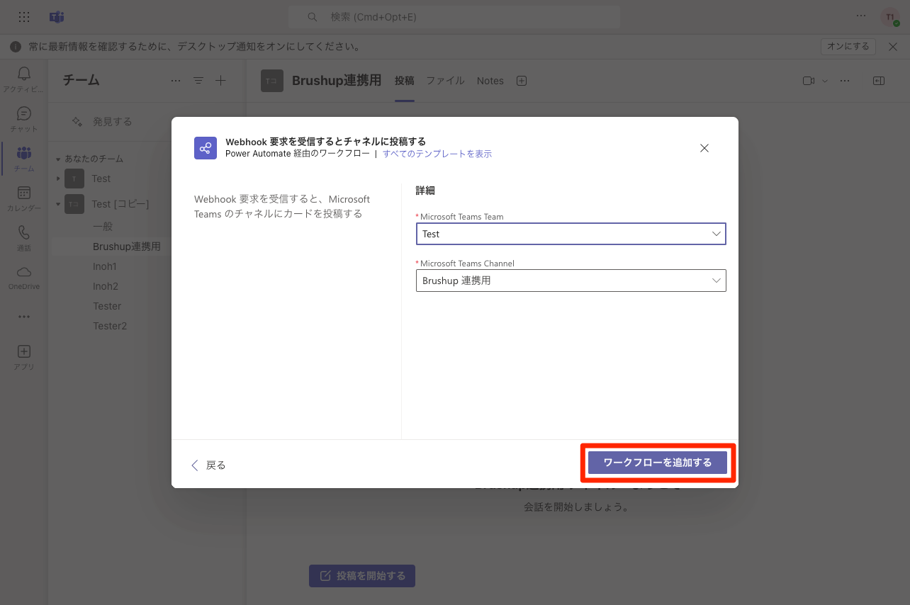 ［ワークフローを追加する］ボタンをクリックする.png