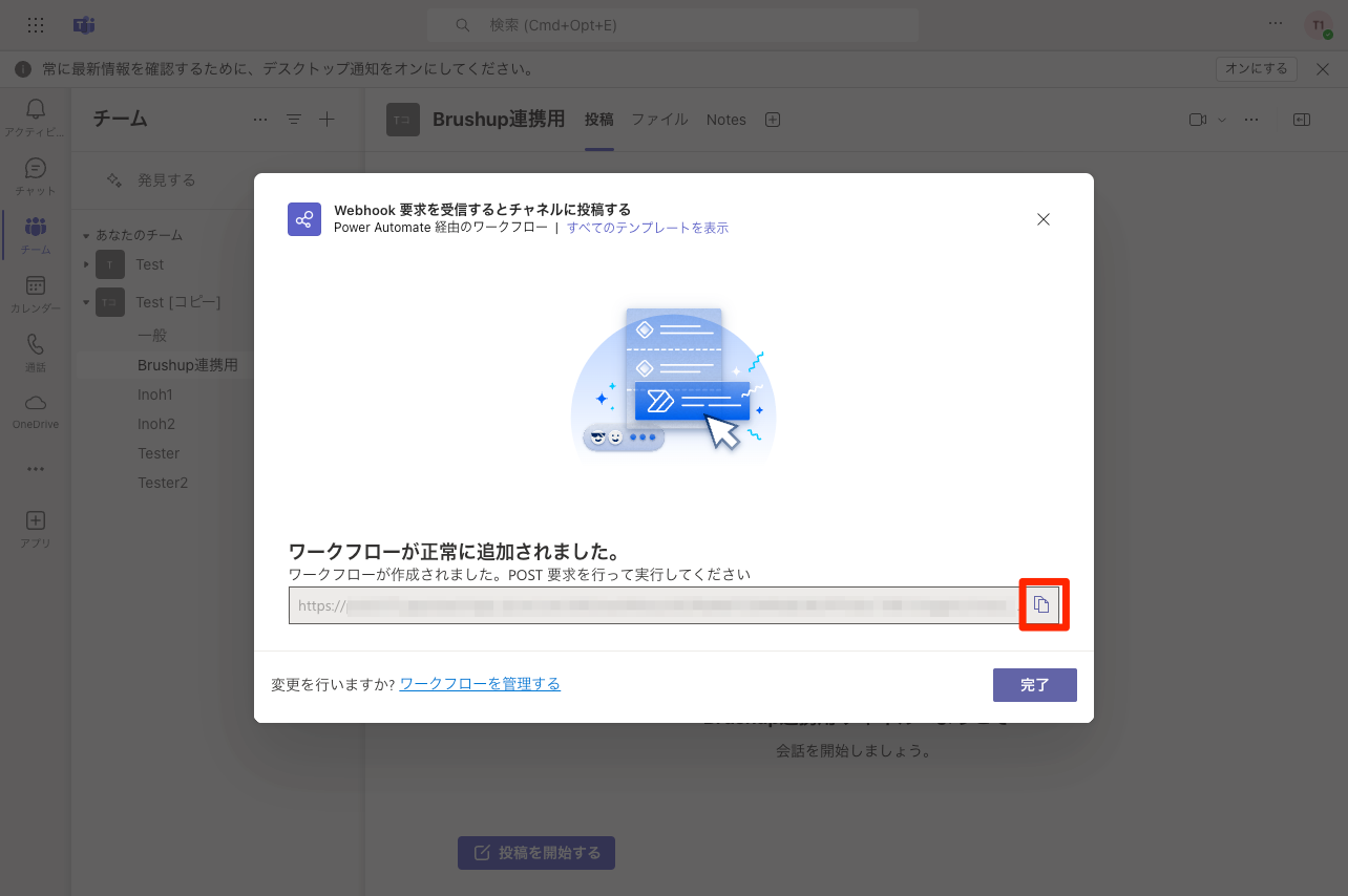 表示されたURLをコピーする.png