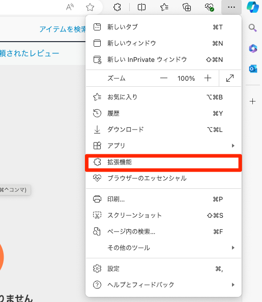 デスクトップ通知を有効にできません – Brushup ヘルプセンター