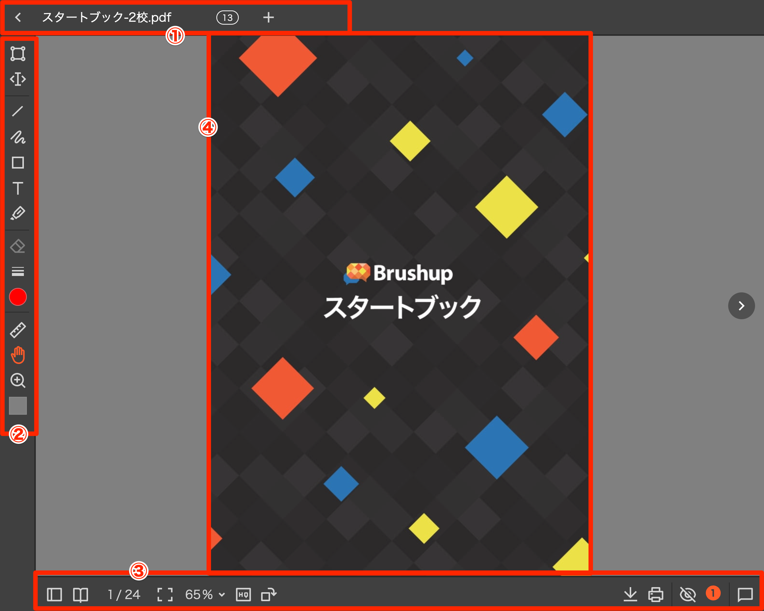 各部の名称2.png