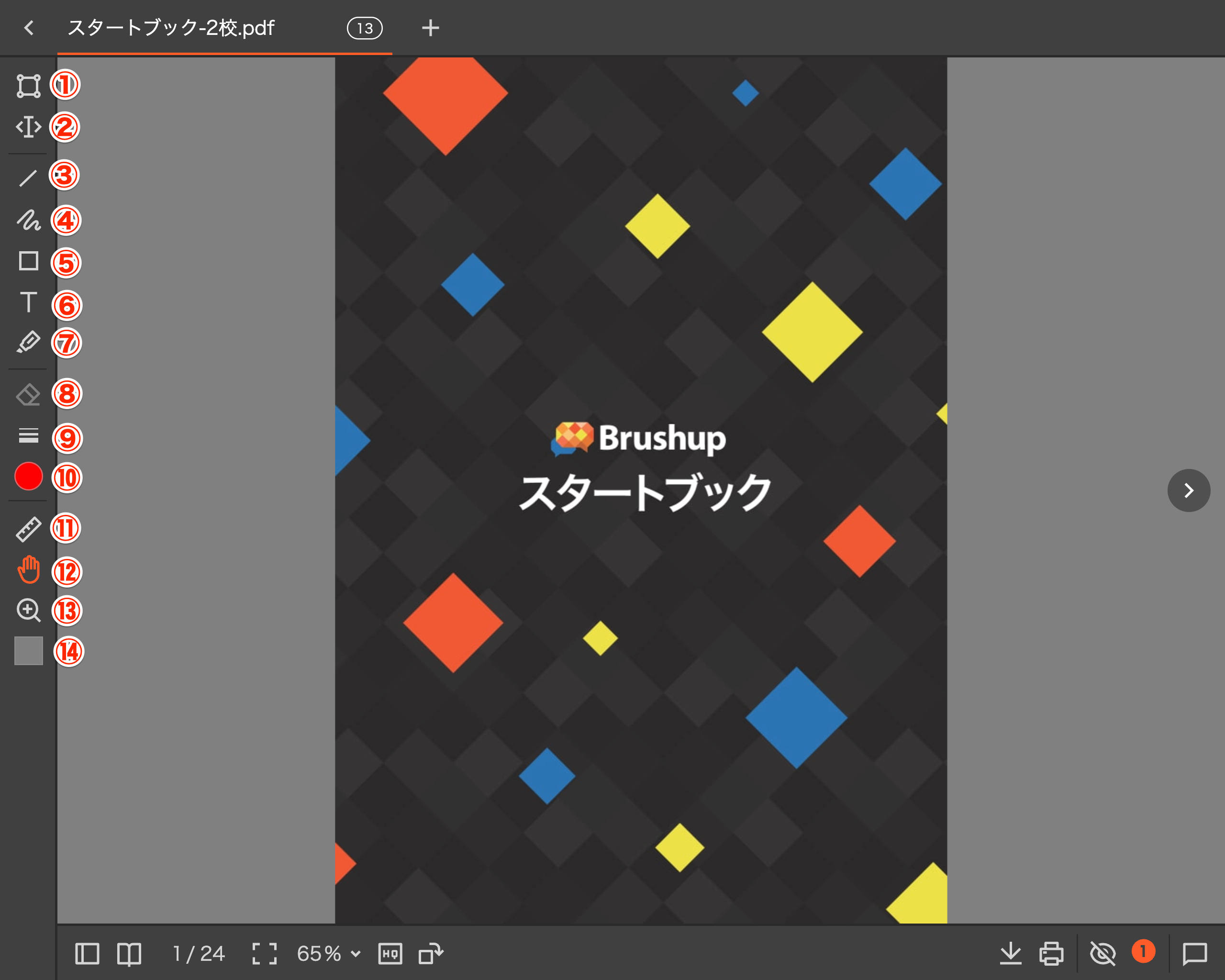 ツールエリア2.png