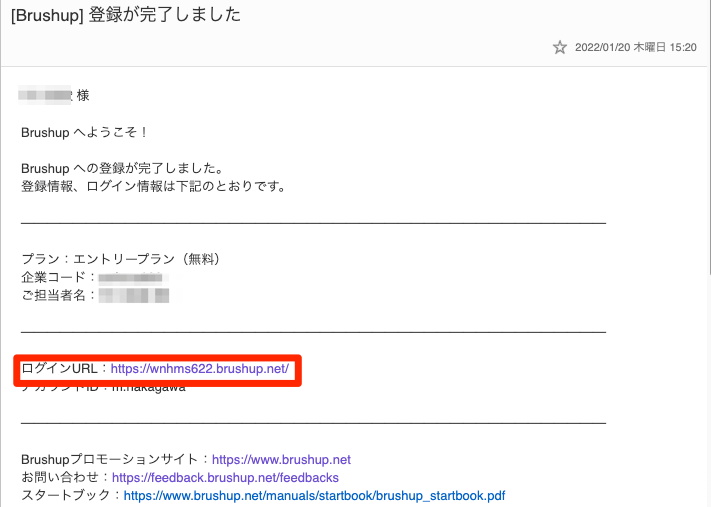 登録が完了しました.png