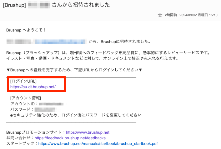 〇〇_さんから招待されました.png