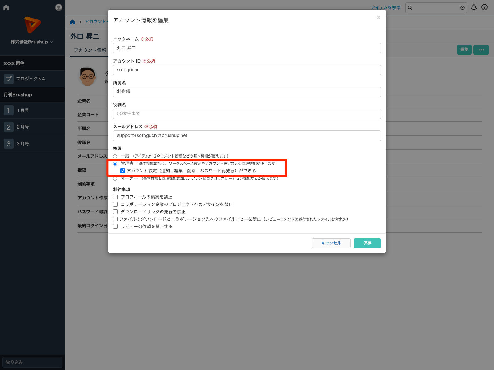 アップデート240925.png