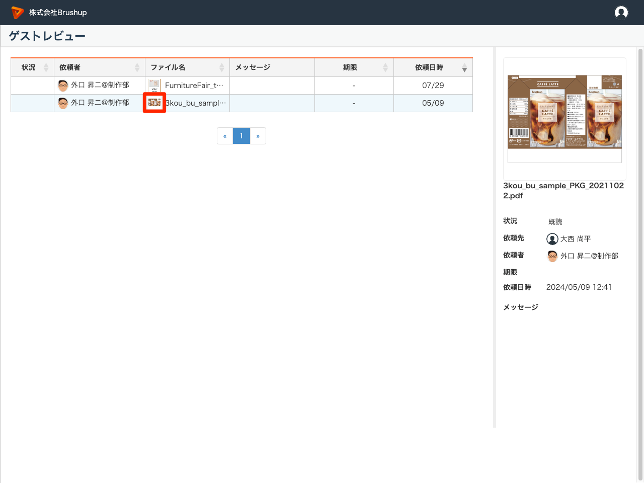 アップデート240926.png