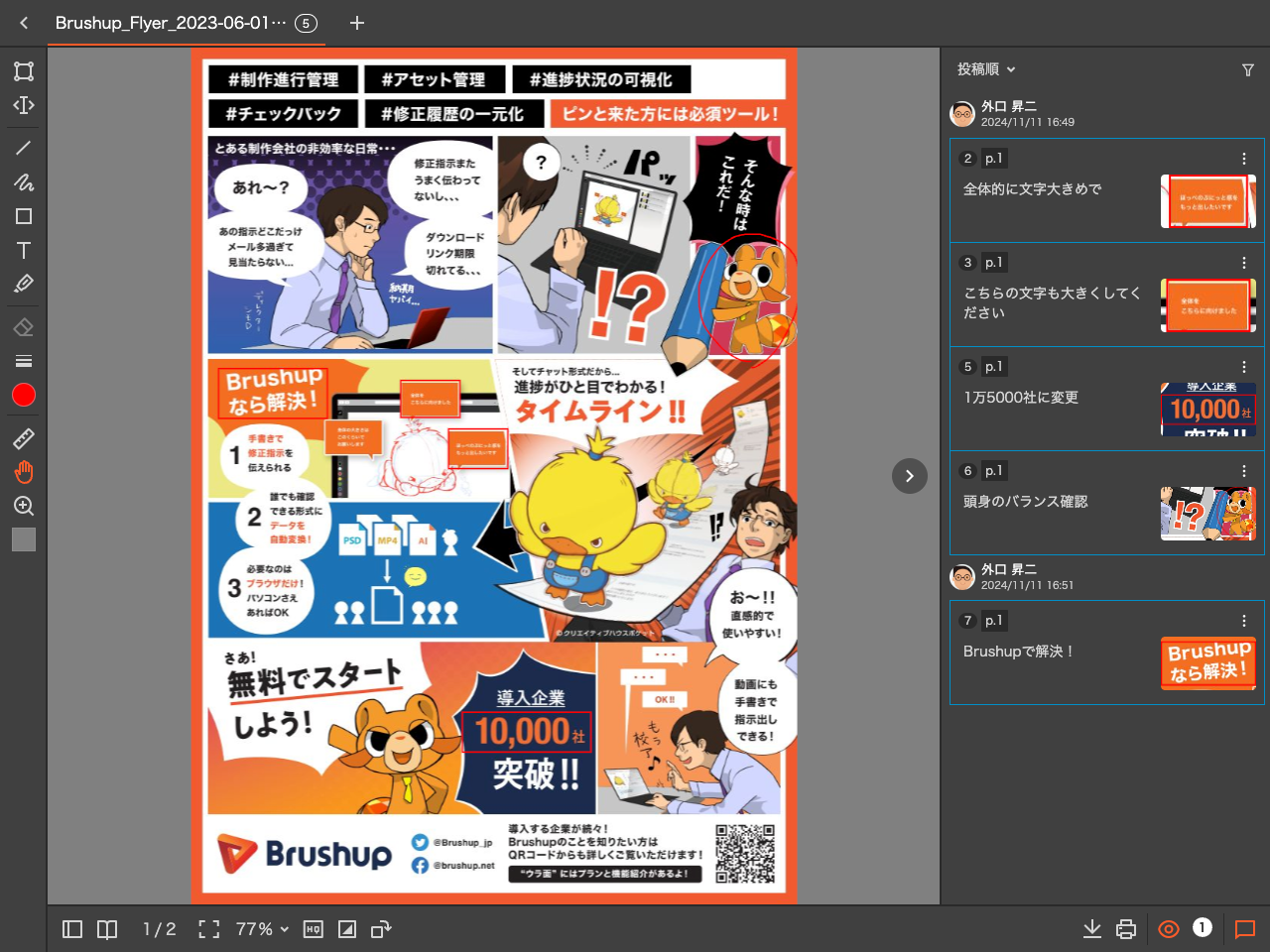 update241113カラー.png