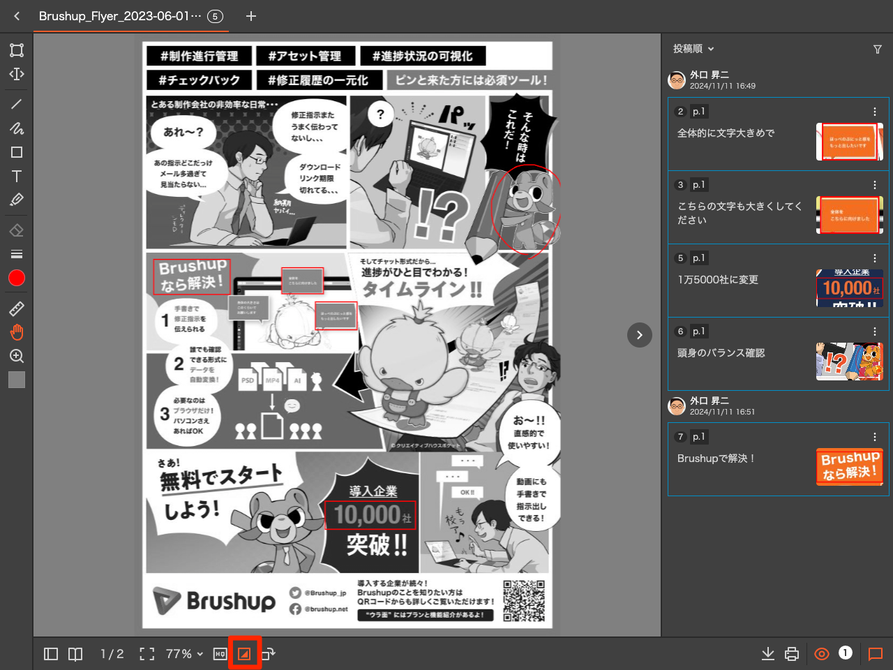 update241113グレースケール.png