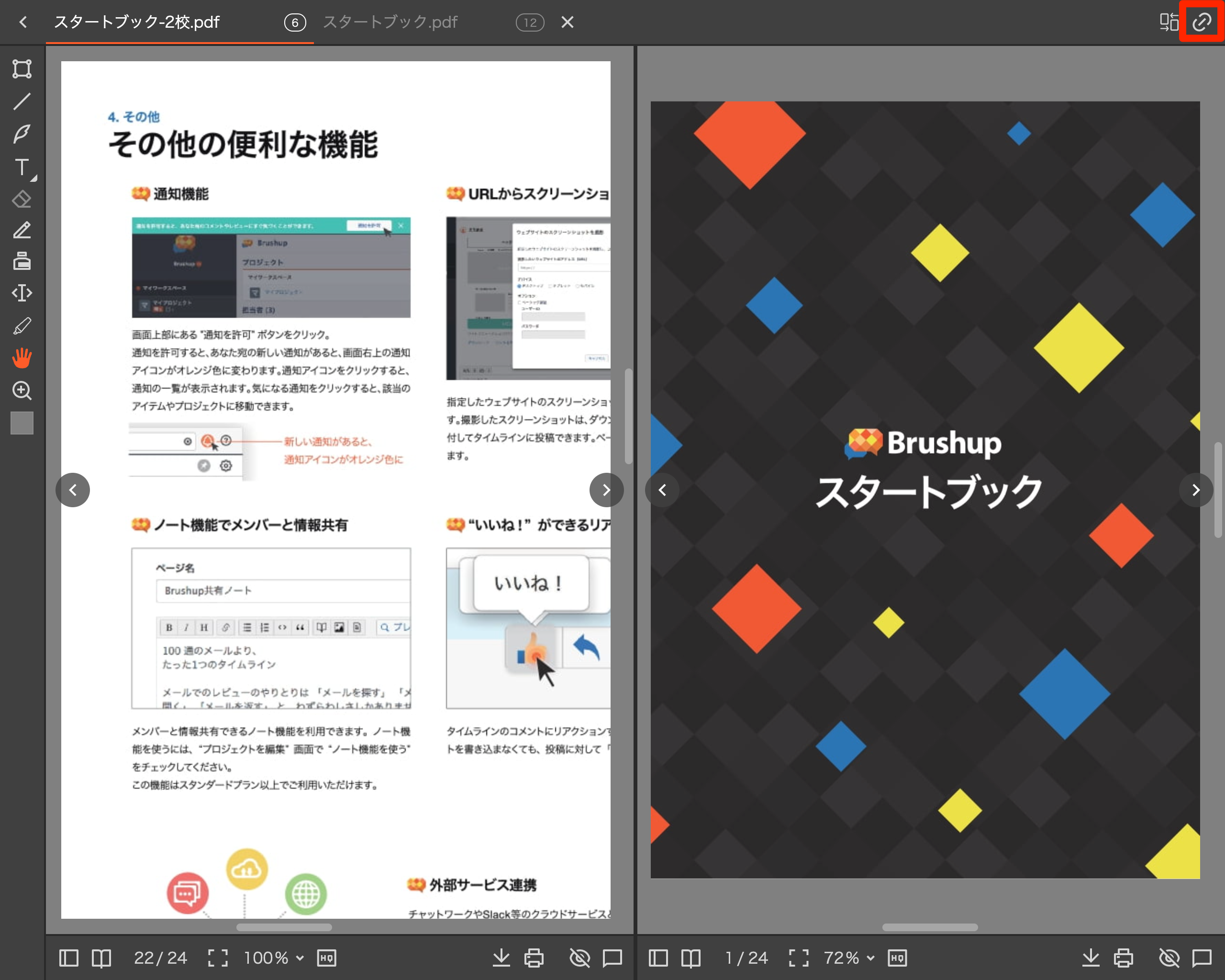 並べたファイルを同期させる.png