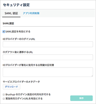 ［保存］ボタンをクリックする3.png