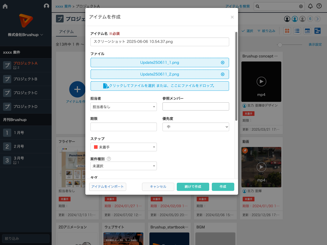 Update250611_3.png