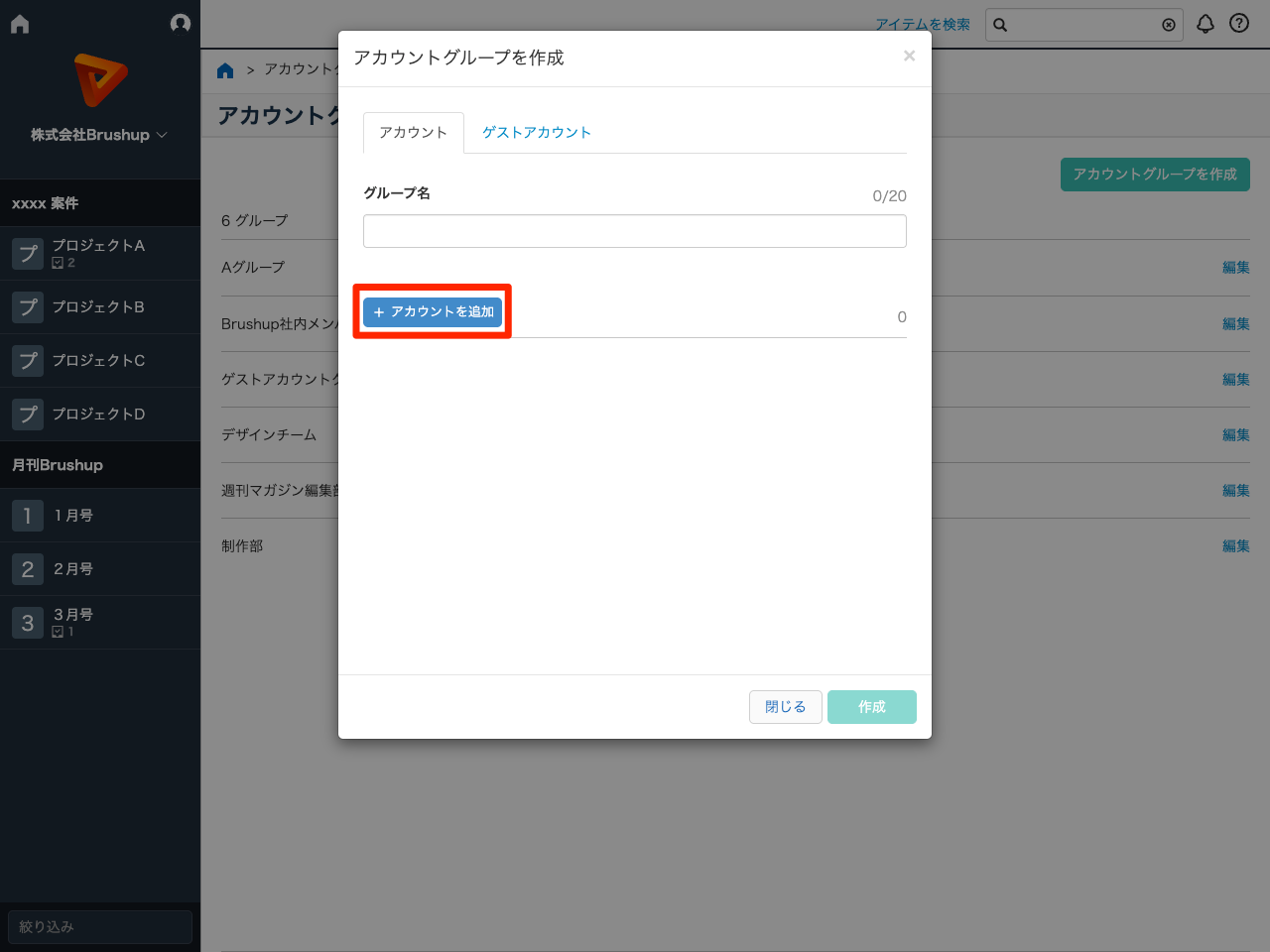 ［アカウントを追加］ボタンをクリックする2.png