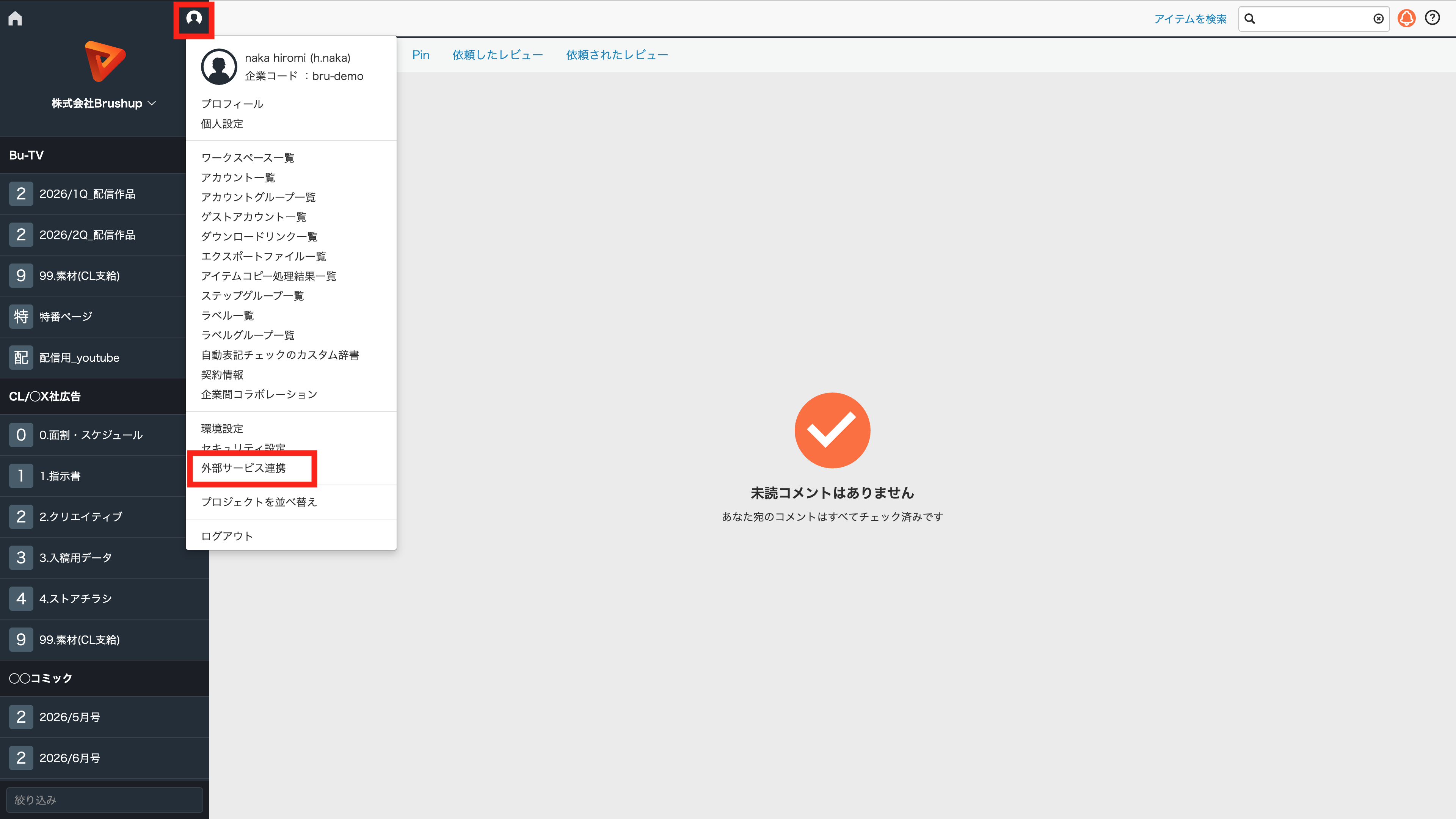 Teams連携_6.png
