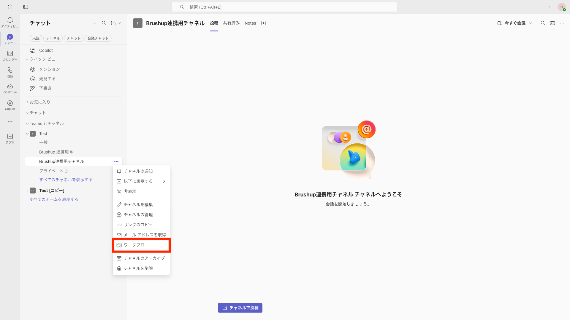 Teams連携_2.png