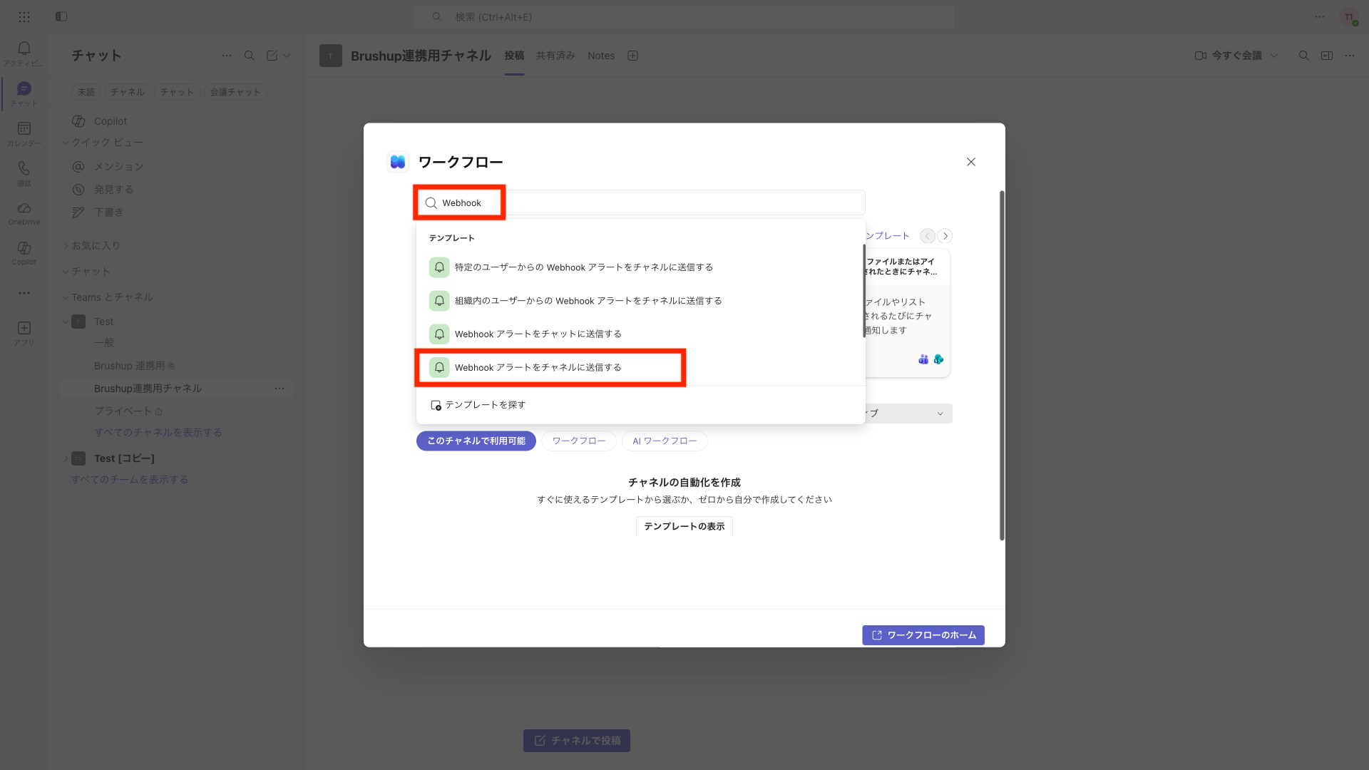 Teams連携_3.png