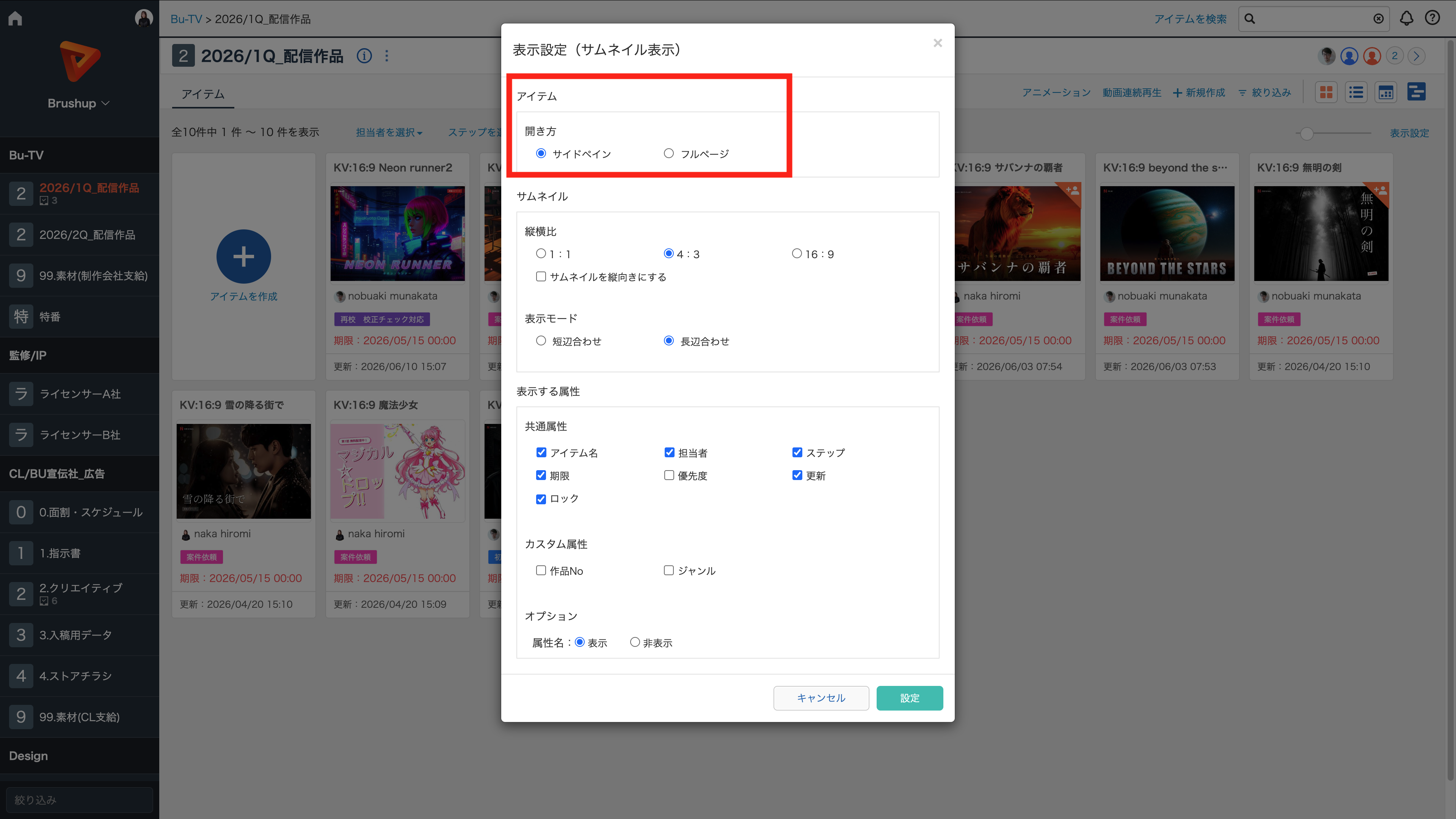 サイドペイン_2.png