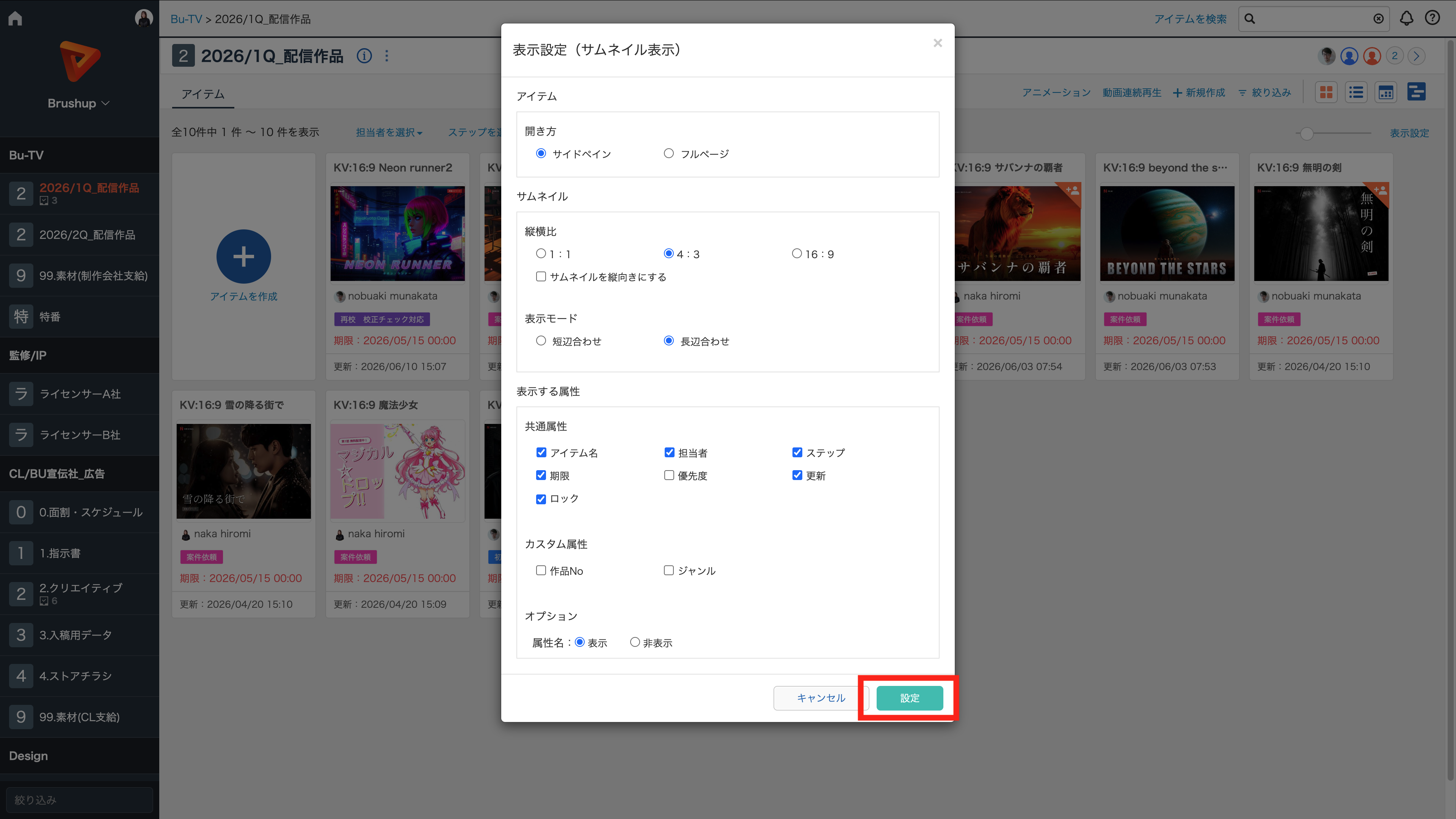 サイドペイン_3.png