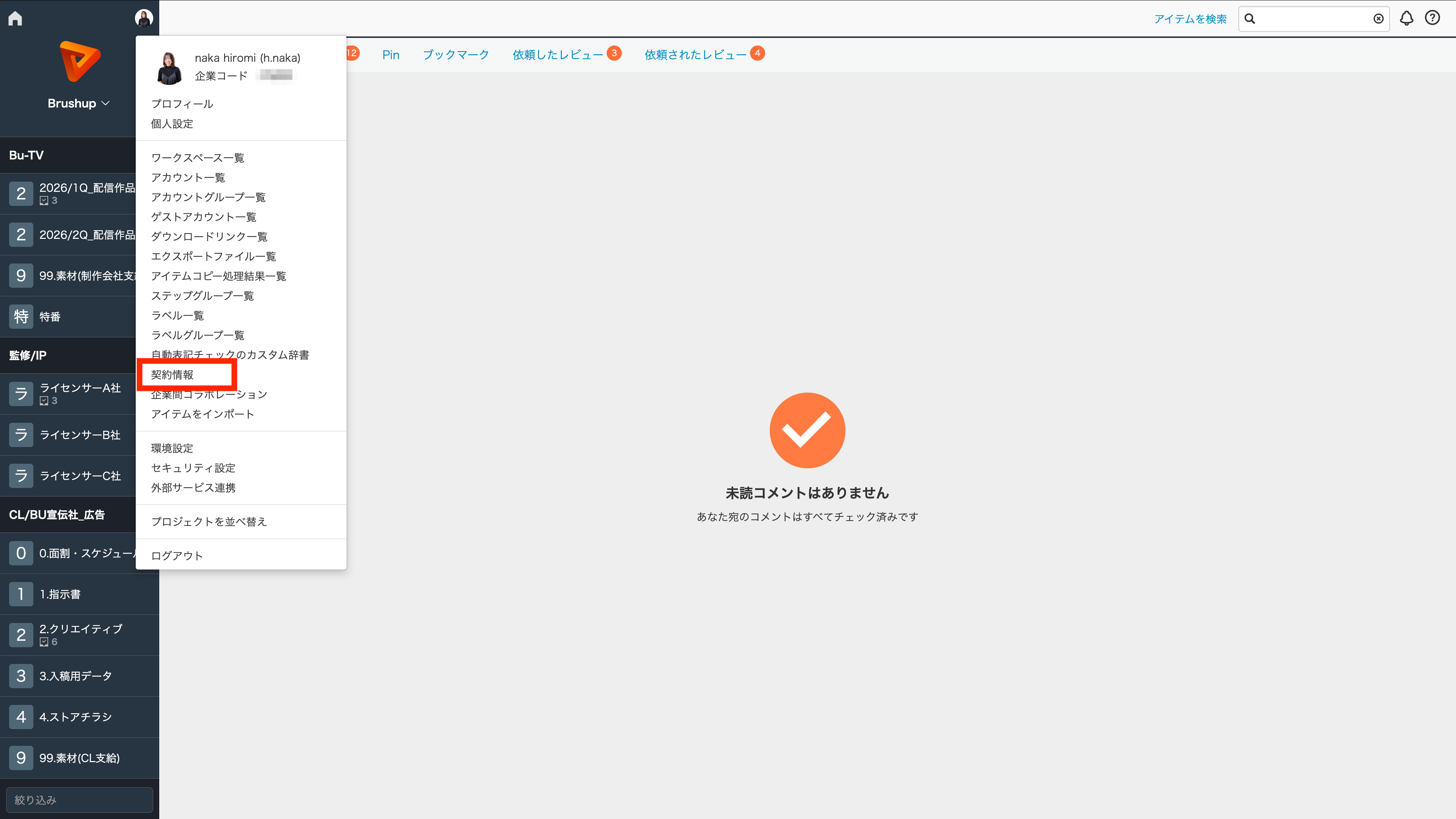 解約する_1.png