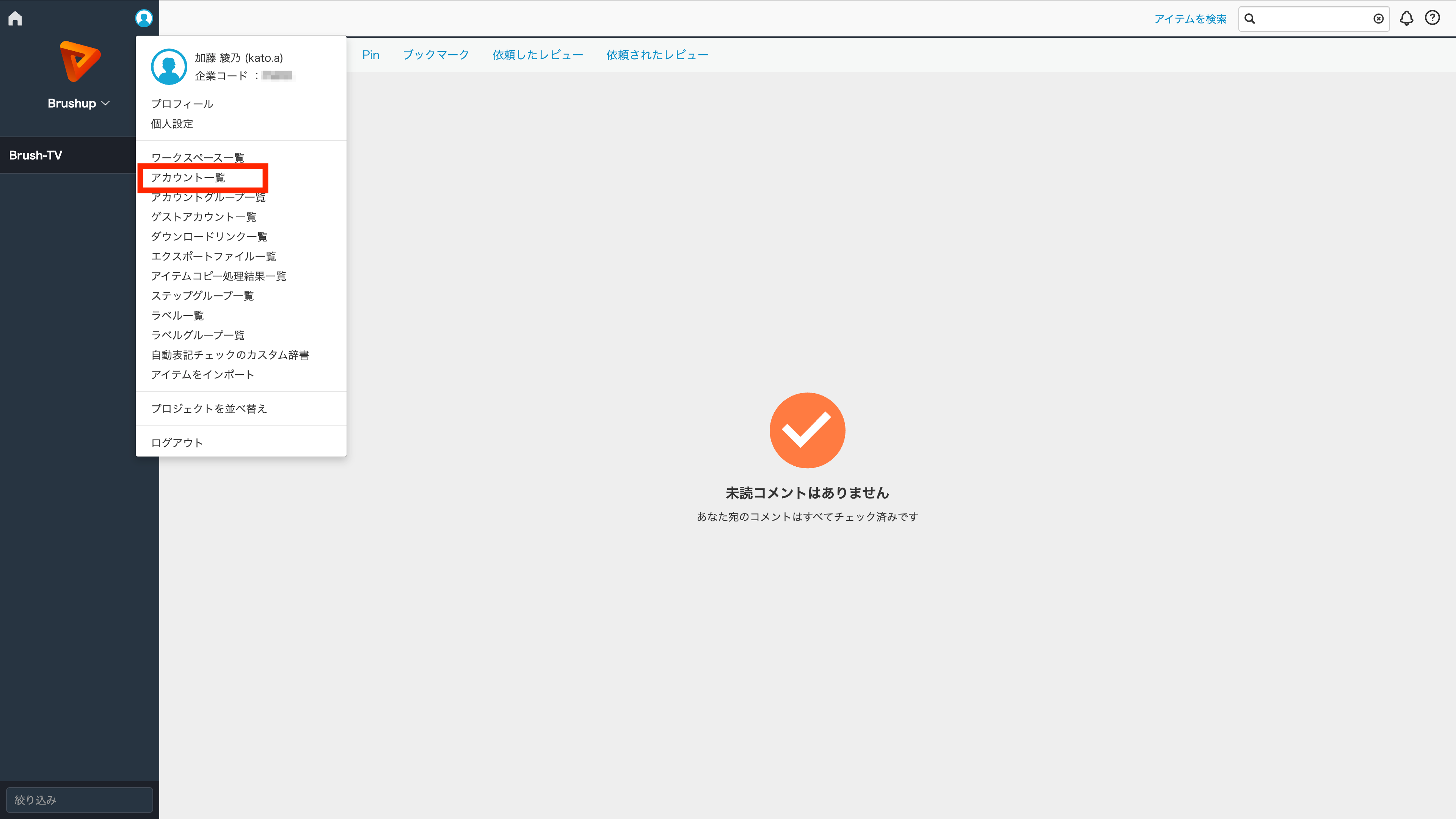 ファイルのダウンロードを禁止_1.png