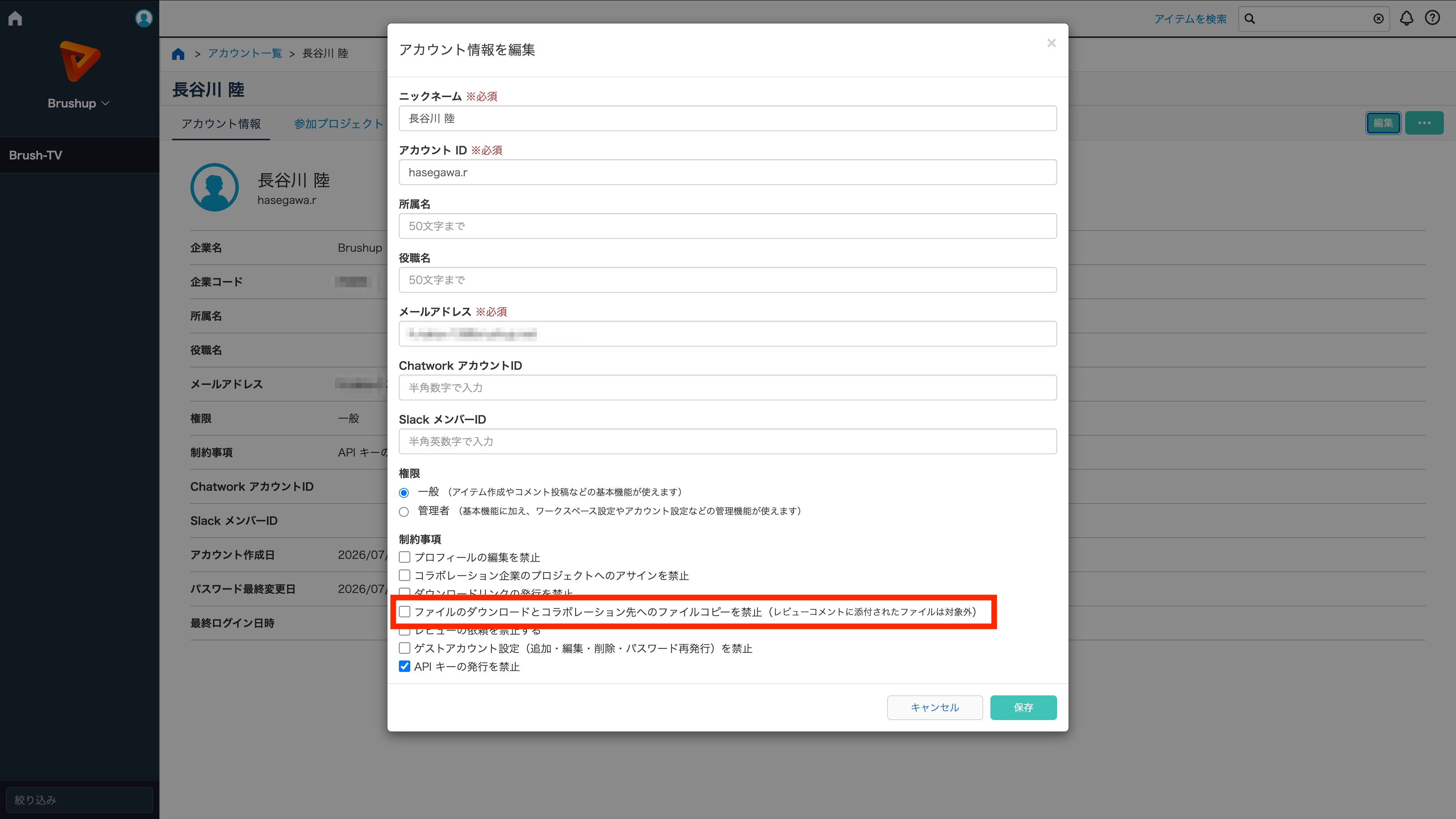 ファイルのダウンロードを禁止_4.png