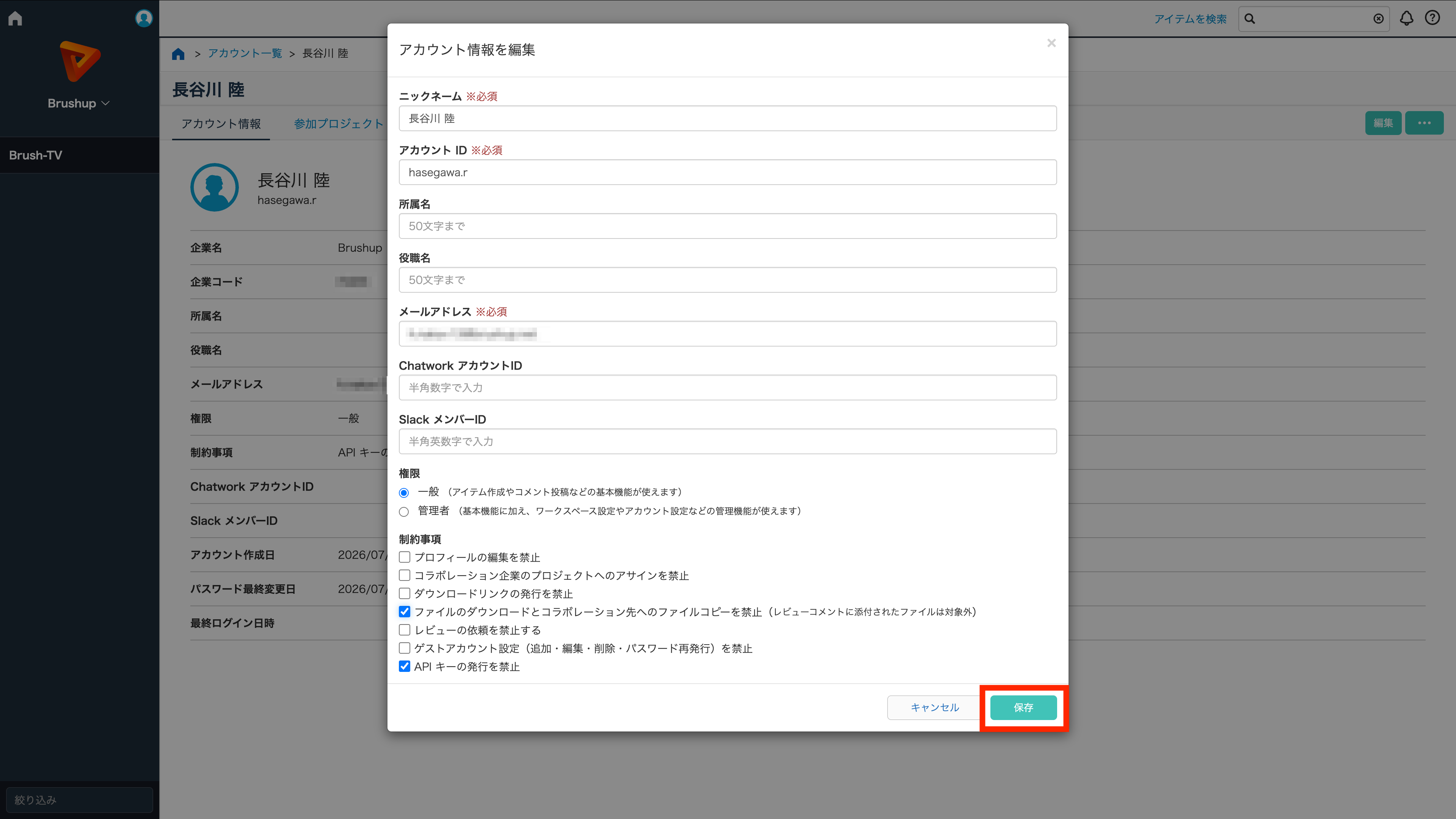 ファイルのダウンロードを禁止_5.png
