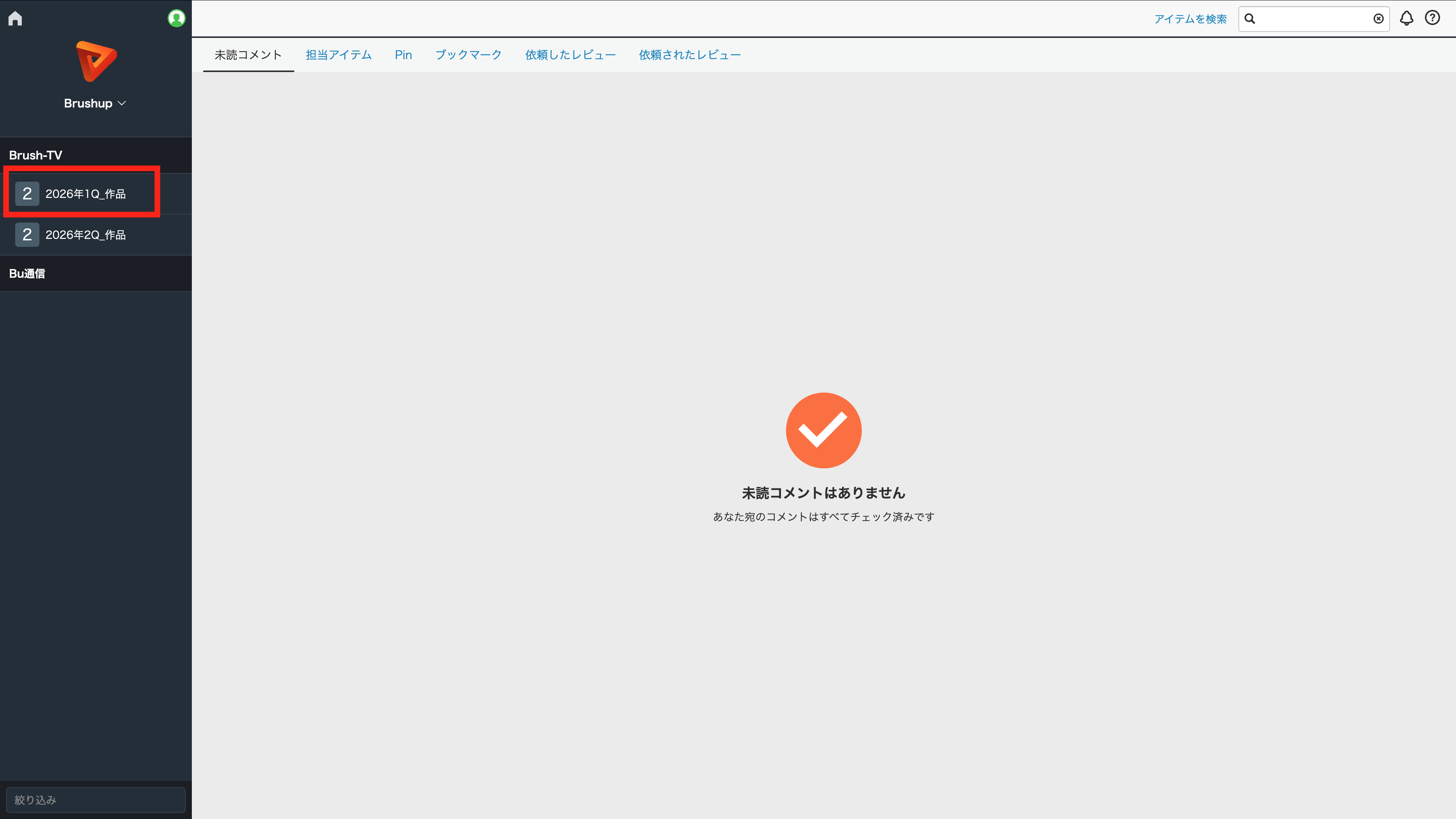 ブックマーク_1.png