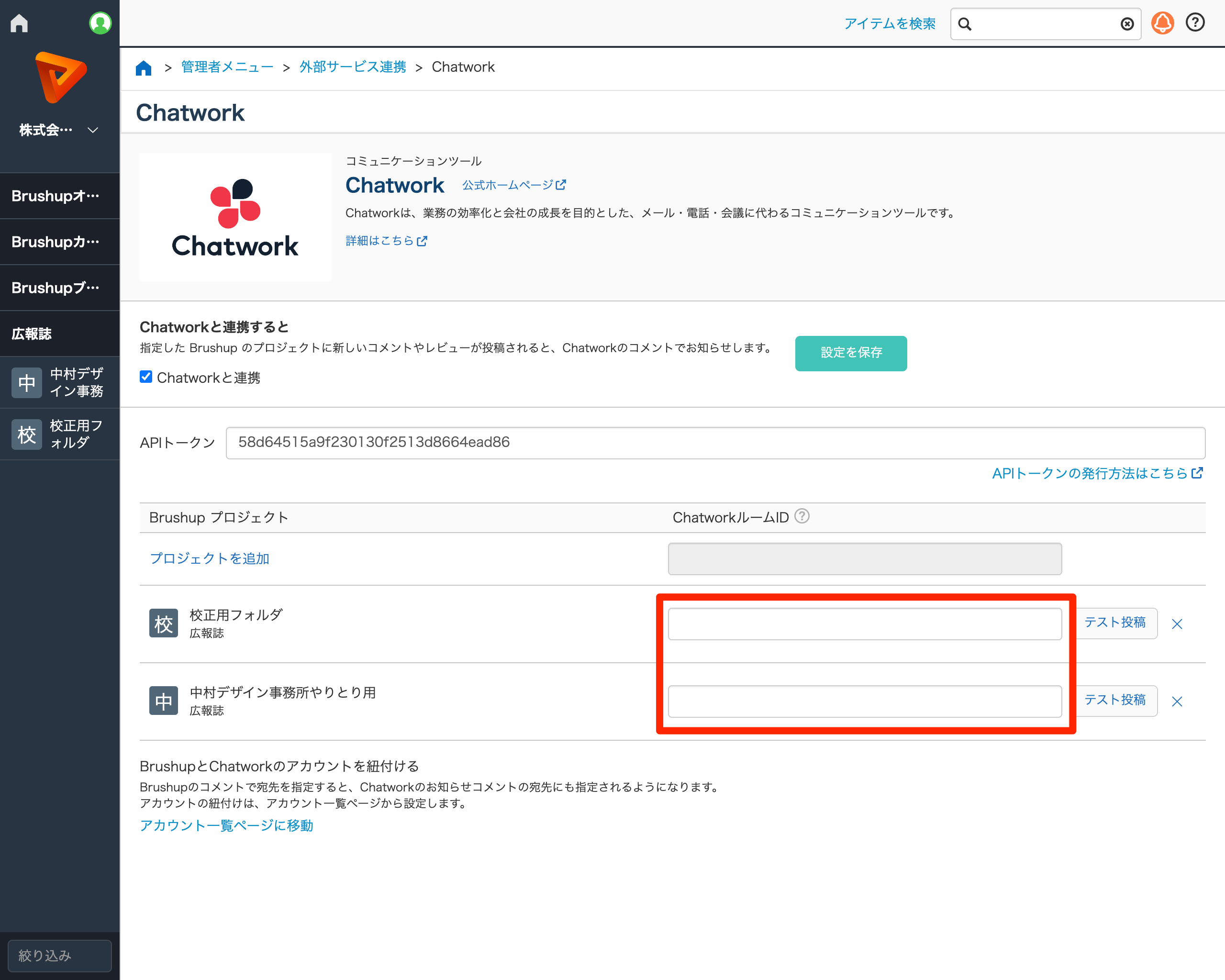 Chatwork____ID_____.png